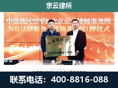 秦皇岛市经济技术开发-企业拆迁维权律师