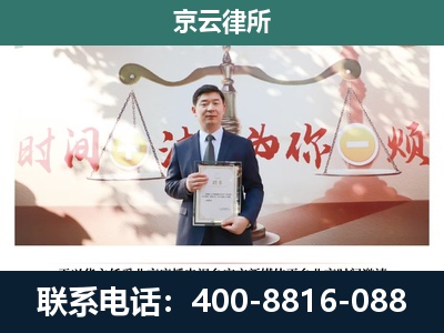 秦皇岛市经济技术开发-企业拆迁维权律师