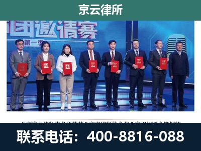 秦皇岛市经济技术开发-专业拆迁律所
