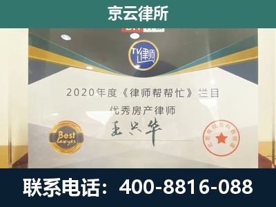 秦皇岛市经济技术开发-工商业企业拆迁律师