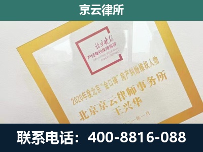 秦皇岛市经济技术开发-企业经营性用房拆迁律师