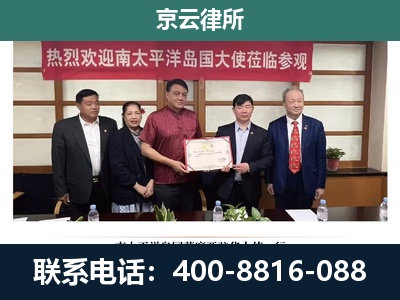 秦皇岛市经济技术开发-企业拆迁维权律师