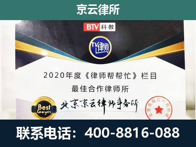 秦皇岛市经济技术开发-民营企业拆迁律师